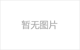 汝州螺栓球网架制作焊接要求